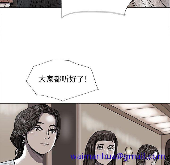 《蔚蓝世界》漫画最新章节蔚蓝世界-第 28 章免费下拉式在线观看章节第【41】张图片