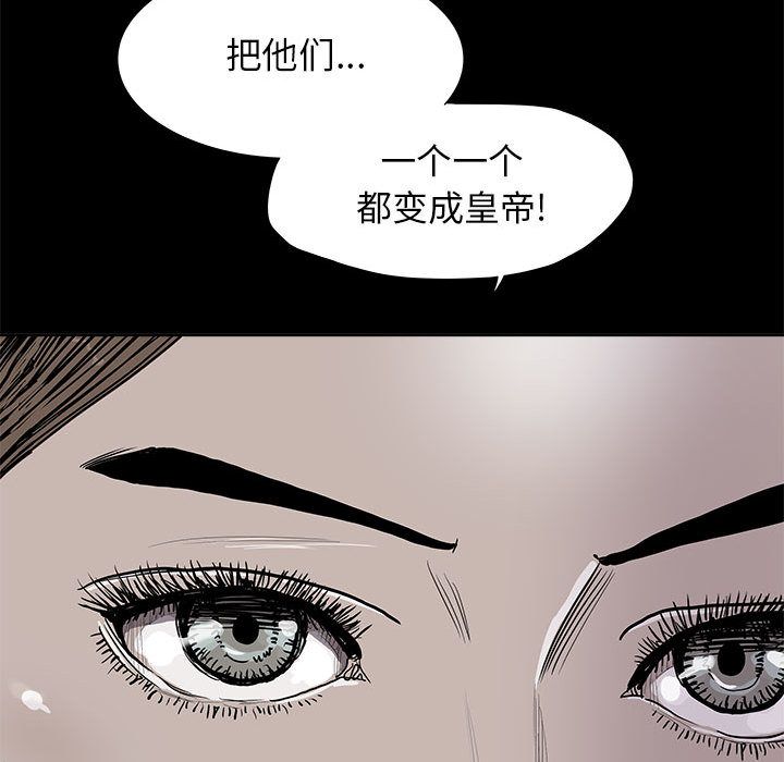 《蔚蓝世界》漫画最新章节蔚蓝世界-第 28 章免费下拉式在线观看章节第【47】张图片