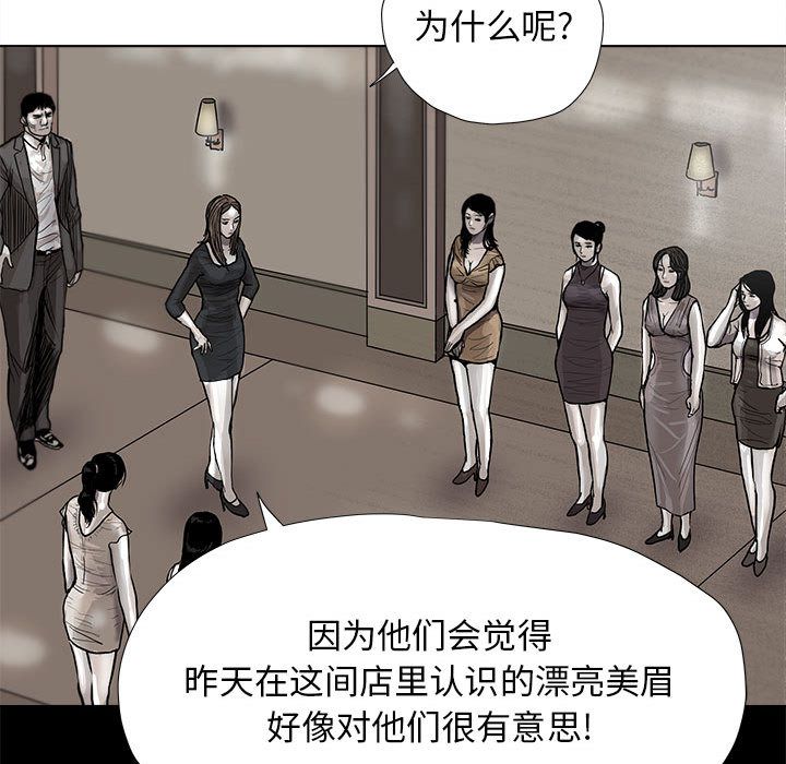 《蔚蓝世界》漫画最新章节蔚蓝世界-第 28 章免费下拉式在线观看章节第【43】张图片