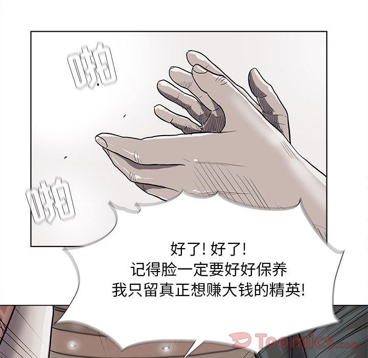 《蔚蓝世界》漫画最新章节蔚蓝世界-第 28 章免费下拉式在线观看章节第【39】张图片