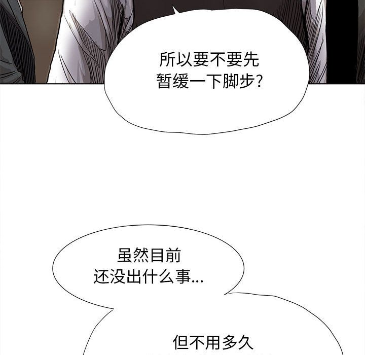 《蔚蓝世界》漫画最新章节蔚蓝世界-第 28 章免费下拉式在线观看章节第【58】张图片