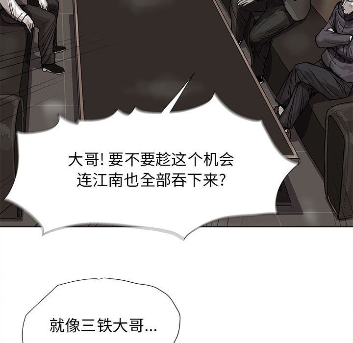 《蔚蓝世界》漫画最新章节蔚蓝世界-第 28 章免费下拉式在线观看章节第【52】张图片