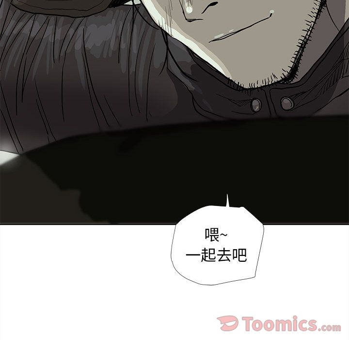 《蔚蓝世界》漫画最新章节蔚蓝世界-第 29 章免费下拉式在线观看章节第【15】张图片