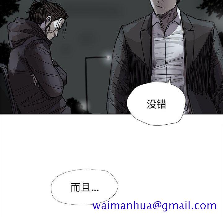 《蔚蓝世界》漫画最新章节蔚蓝世界-第 29 章免费下拉式在线观看章节第【61】张图片