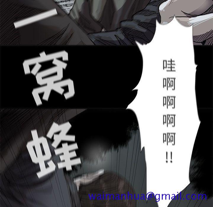 《蔚蓝世界》漫画最新章节蔚蓝世界-第 29 章免费下拉式在线观看章节第【91】张图片