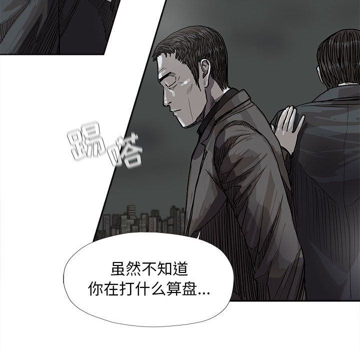 《蔚蓝世界》漫画最新章节蔚蓝世界-第 29 章免费下拉式在线观看章节第【50】张图片