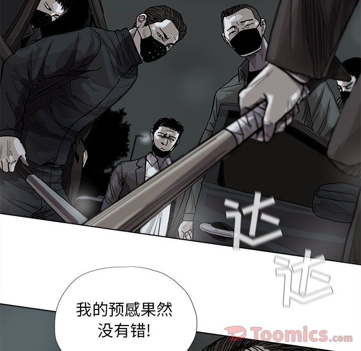 《蔚蓝世界》漫画最新章节蔚蓝世界-第 29 章免费下拉式在线观看章节第【73】张图片