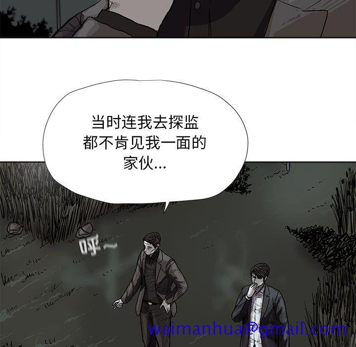 《蔚蓝世界》漫画最新章节蔚蓝世界-第 29 章免费下拉式在线观看章节第【31】张图片