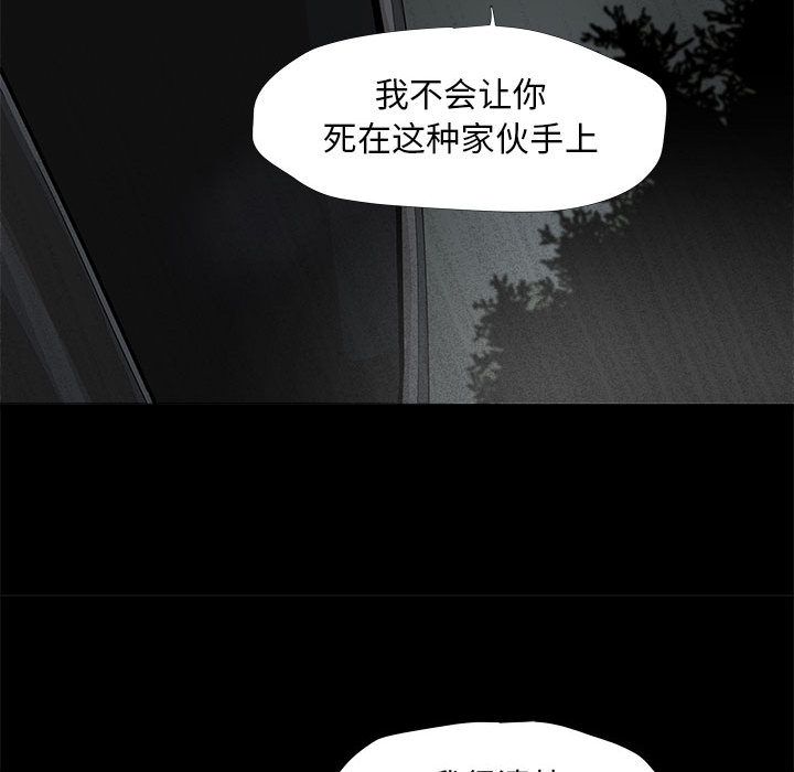 《蔚蓝世界》漫画最新章节蔚蓝世界-第 29 章免费下拉式在线观看章节第【88】张图片