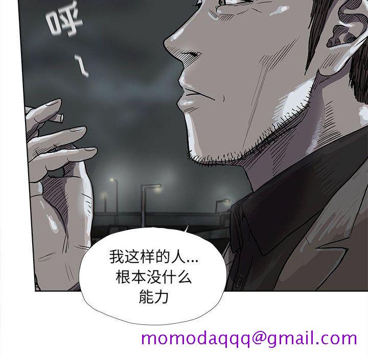 《蔚蓝世界》漫画最新章节蔚蓝世界-第 29 章免费下拉式在线观看章节第【36】张图片