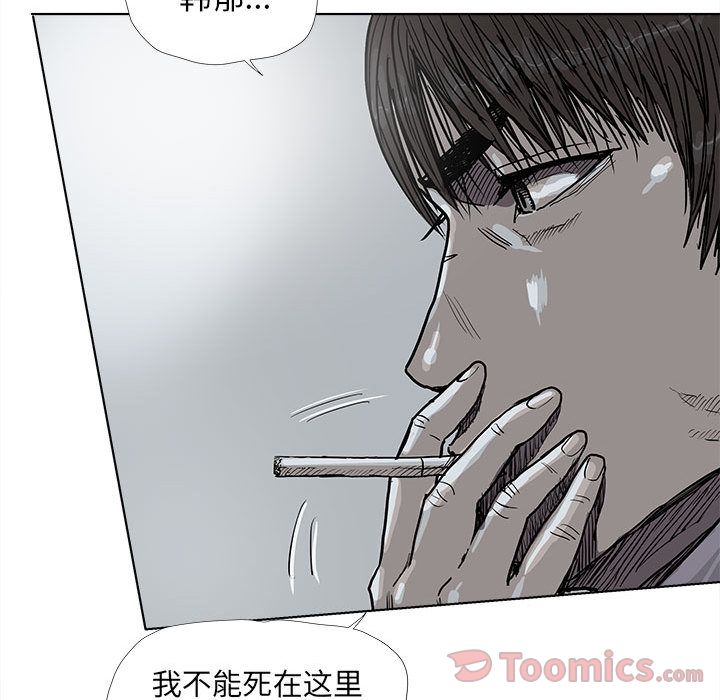 《蔚蓝世界》漫画最新章节蔚蓝世界-第 29 章免费下拉式在线观看章节第【80】张图片