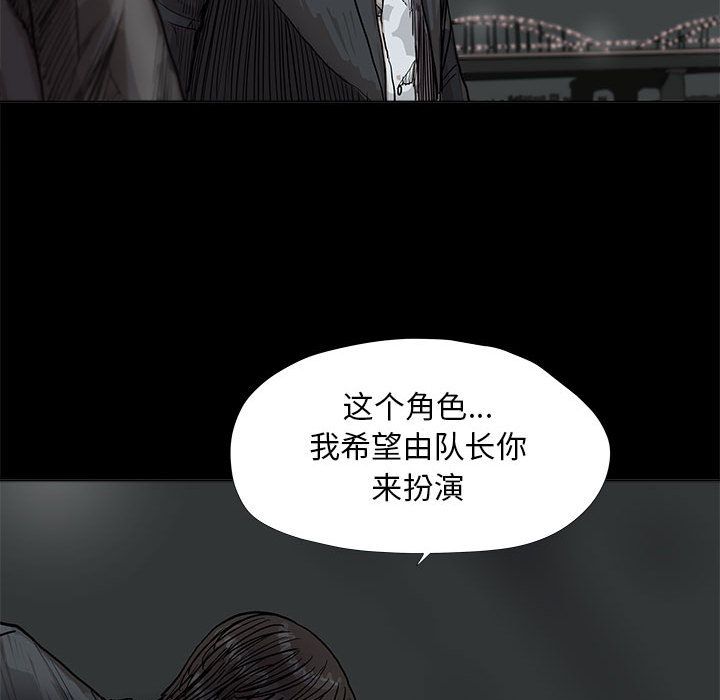 《蔚蓝世界》漫画最新章节蔚蓝世界-第 29 章免费下拉式在线观看章节第【43】张图片