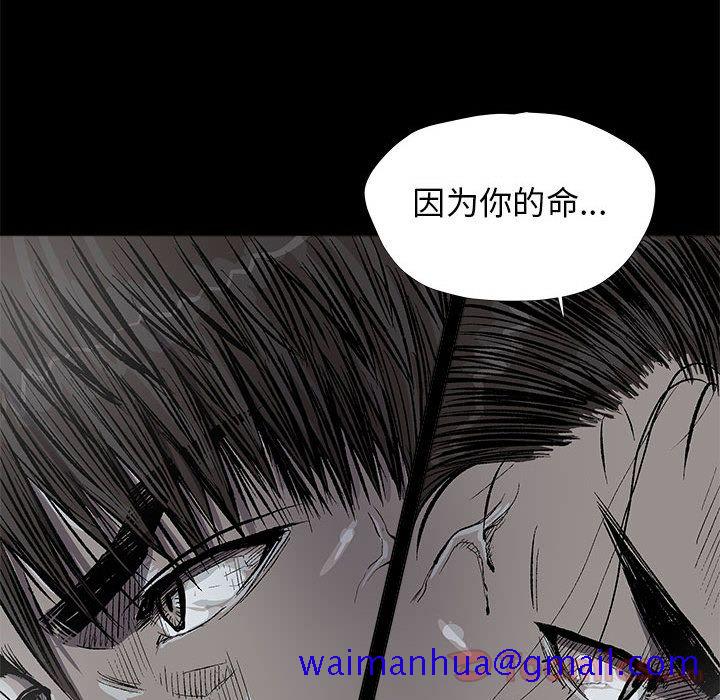 《蔚蓝世界》漫画最新章节蔚蓝世界-第 30 章免费下拉式在线观看章节第【31】张图片