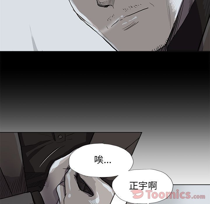 《蔚蓝世界》漫画最新章节蔚蓝世界-第 30 章免费下拉式在线观看章节第【13】张图片