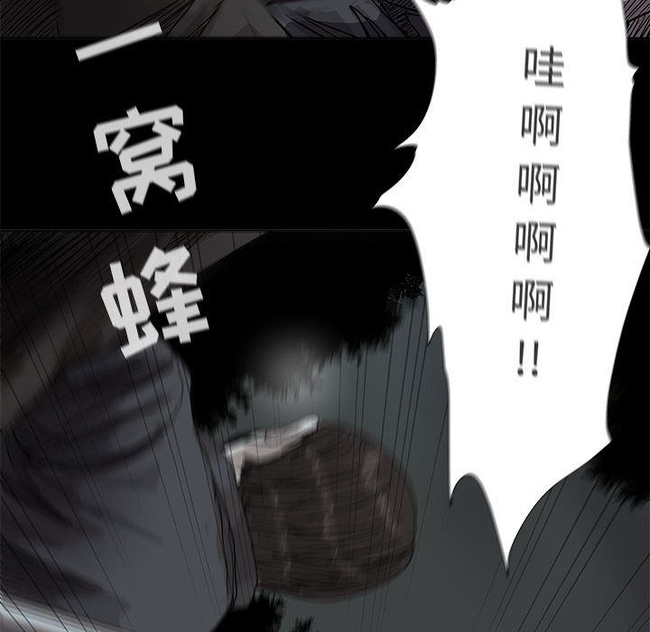 《蔚蓝世界》漫画最新章节蔚蓝世界-第 30 章免费下拉式在线观看章节第【28】张图片