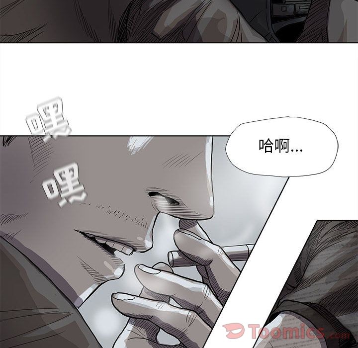 《蔚蓝世界》漫画最新章节蔚蓝世界-第 30 章免费下拉式在线观看章节第【73】张图片