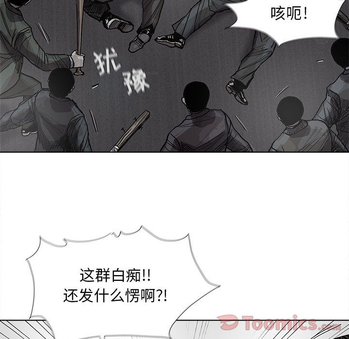 《蔚蓝世界》漫画最新章节蔚蓝世界-第 30 章免费下拉式在线观看章节第【59】张图片