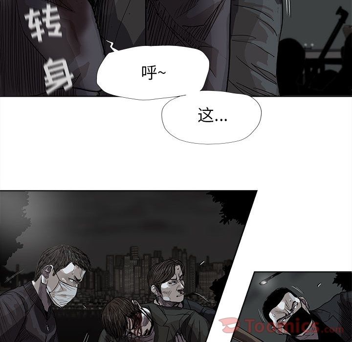 《蔚蓝世界》漫画最新章节蔚蓝世界-第 31 章免费下拉式在线观看章节第【44】张图片