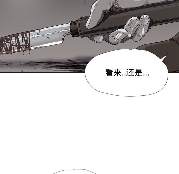 《蔚蓝世界》漫画最新章节蔚蓝世界-第 31 章免费下拉式在线观看章节第【52】张图片