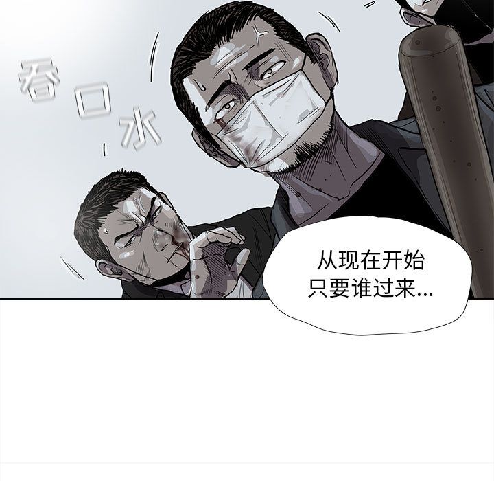 《蔚蓝世界》漫画最新章节蔚蓝世界-第 31 章免费下拉式在线观看章节第【55】张图片