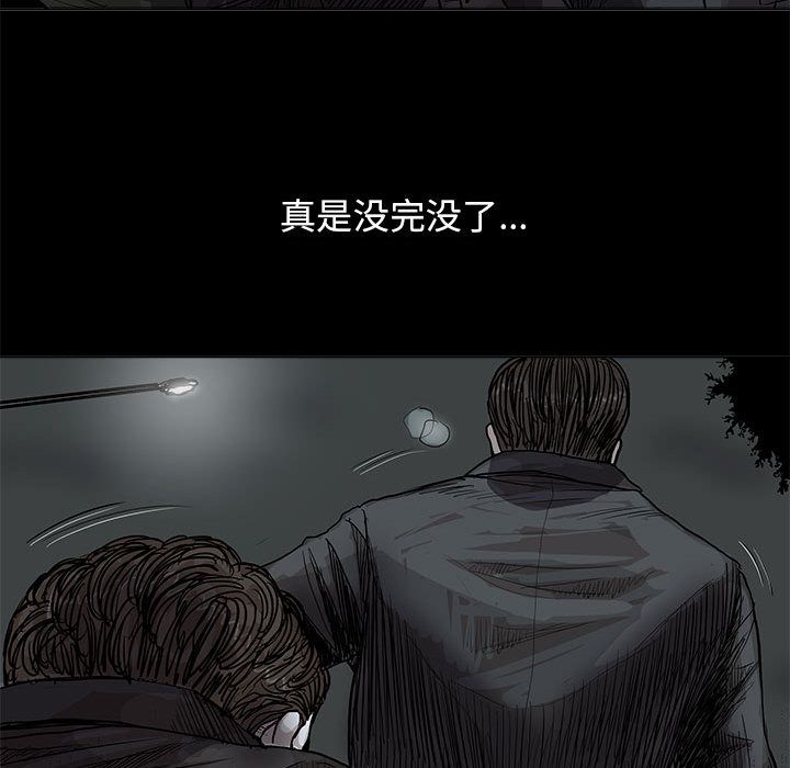 《蔚蓝世界》漫画最新章节蔚蓝世界-第 31 章免费下拉式在线观看章节第【30】张图片