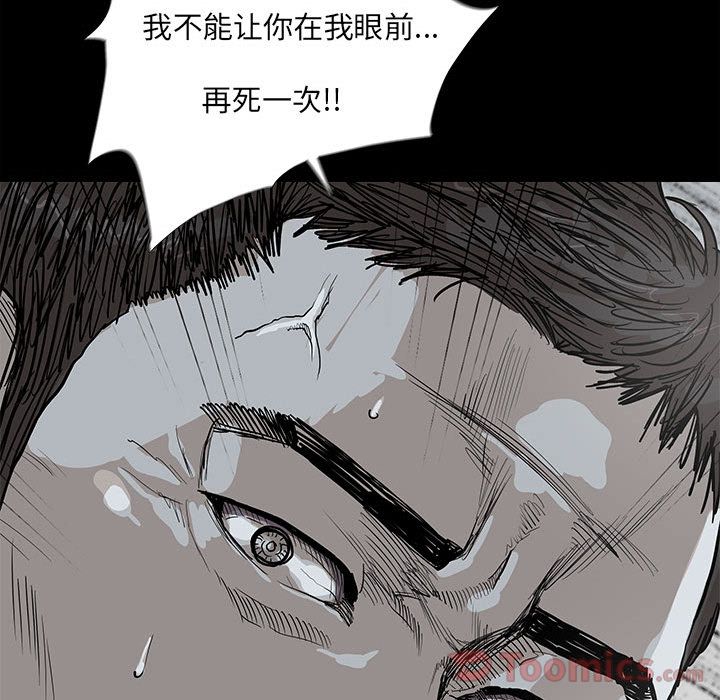 《蔚蓝世界》漫画最新章节蔚蓝世界-第 31 章免费下拉式在线观看章节第【79】张图片