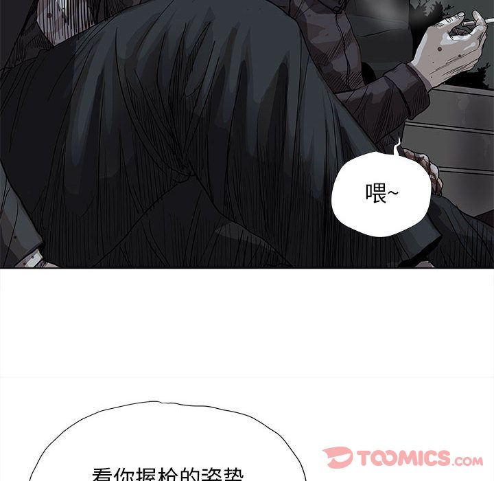 《蔚蓝世界》漫画最新章节蔚蓝世界-第 32 章免费下拉式在线观看章节第【41】张图片