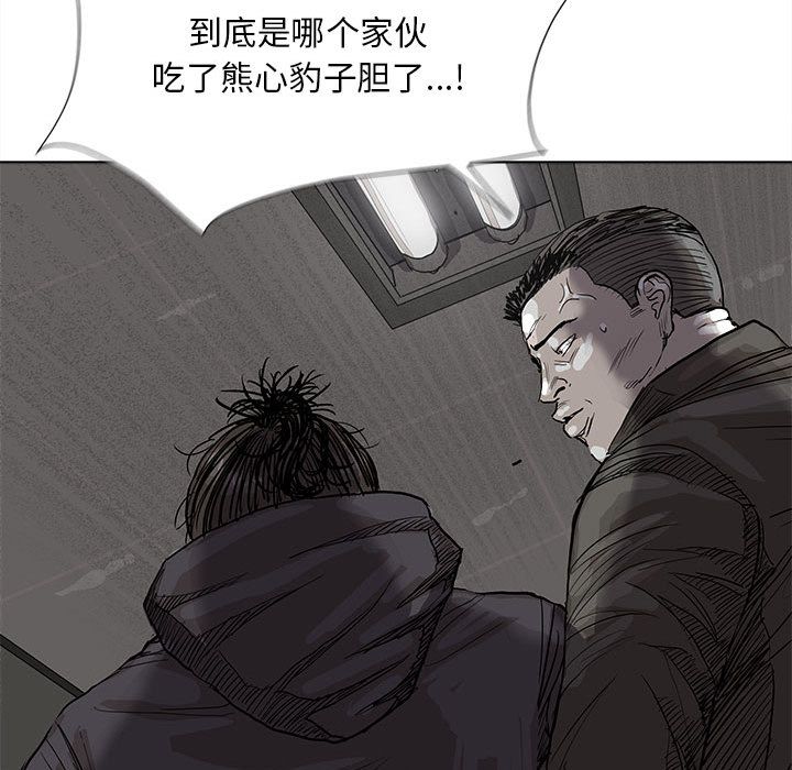 《蔚蓝世界》漫画最新章节蔚蓝世界-第 32 章免费下拉式在线观看章节第【66】张图片