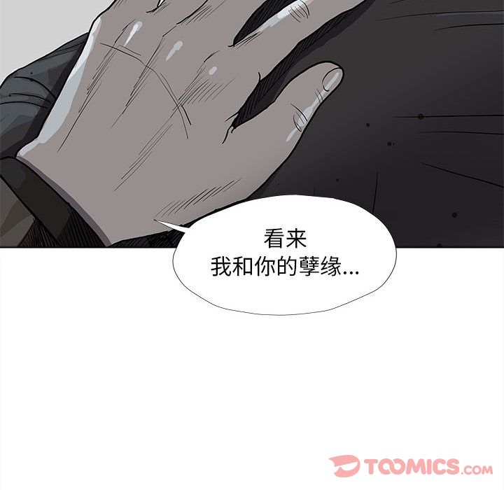 《蔚蓝世界》漫画最新章节蔚蓝世界-第 32 章免费下拉式在线观看章节第【57】张图片