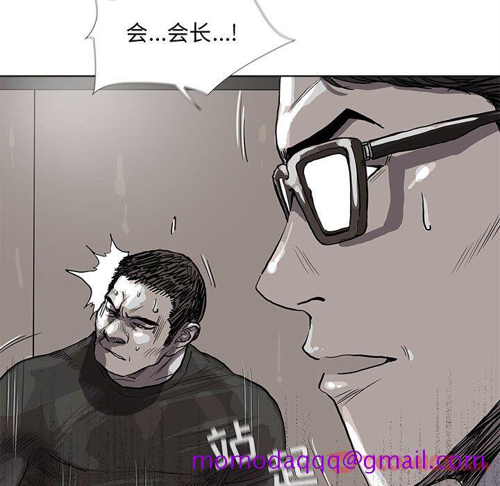 《蔚蓝世界》漫画最新章节蔚蓝世界-第 32 章免费下拉式在线观看章节第【75】张图片