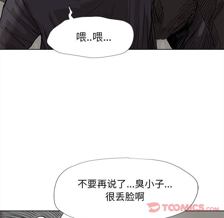 《蔚蓝世界》漫画最新章节蔚蓝世界-第 32 章免费下拉式在线观看章节第【67】张图片