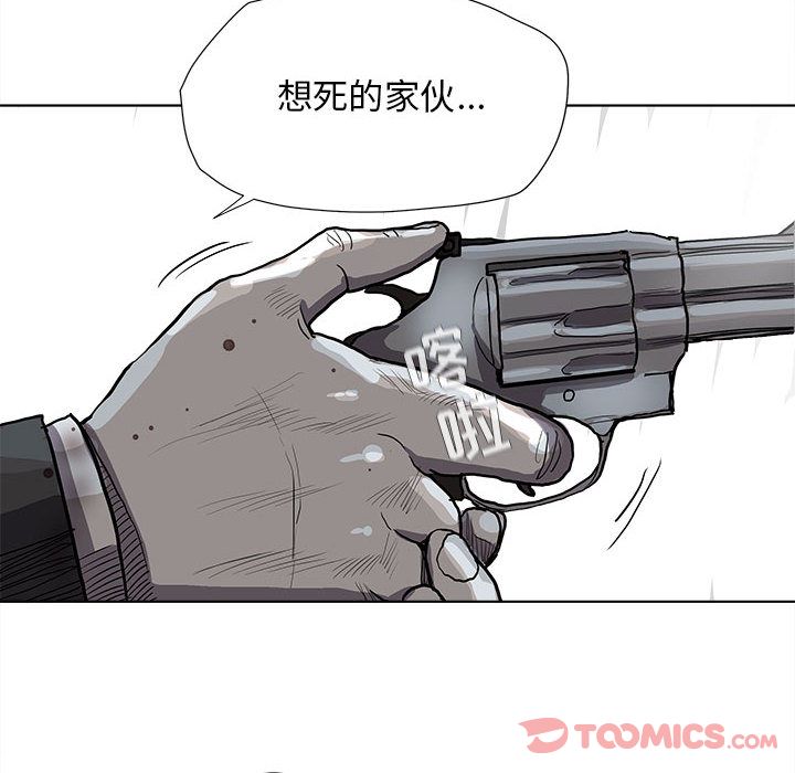 《蔚蓝世界》漫画最新章节蔚蓝世界-第 32 章免费下拉式在线观看章节第【31】张图片