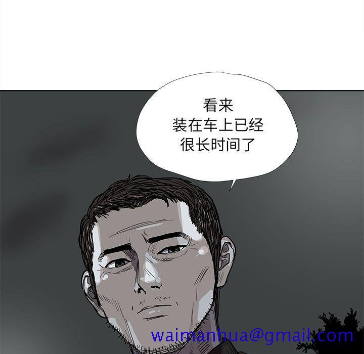 《蔚蓝世界》漫画最新章节蔚蓝世界-第 32 章免费下拉式在线观看章节第【50】张图片