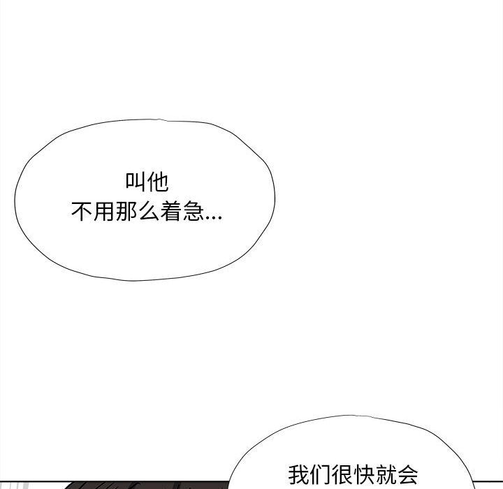 《蔚蓝世界》漫画最新章节蔚蓝世界-第 32 章免费下拉式在线观看章节第【28】张图片