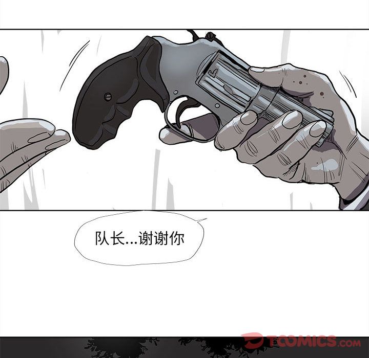 《蔚蓝世界》漫画最新章节蔚蓝世界-第 32 章免费下拉式在线观看章节第【53】张图片