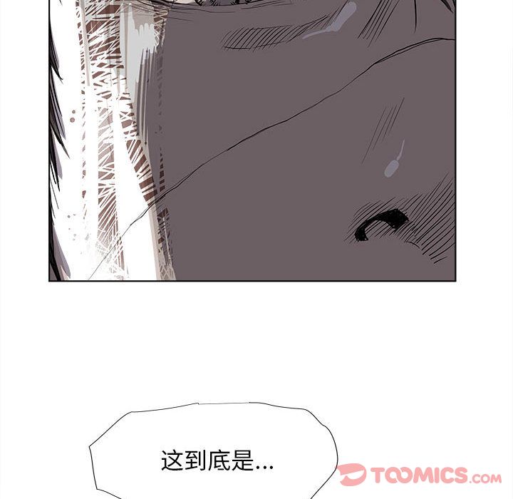 《蔚蓝世界》漫画最新章节蔚蓝世界-第 32 章免费下拉式在线观看章节第【77】张图片