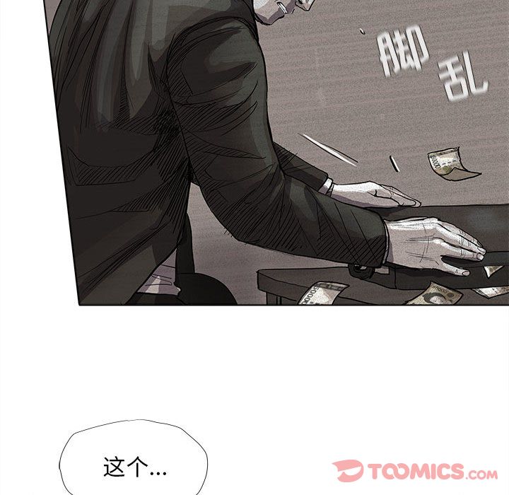 《蔚蓝世界》漫画最新章节蔚蓝世界-第 32 章免费下拉式在线观看章节第【79】张图片