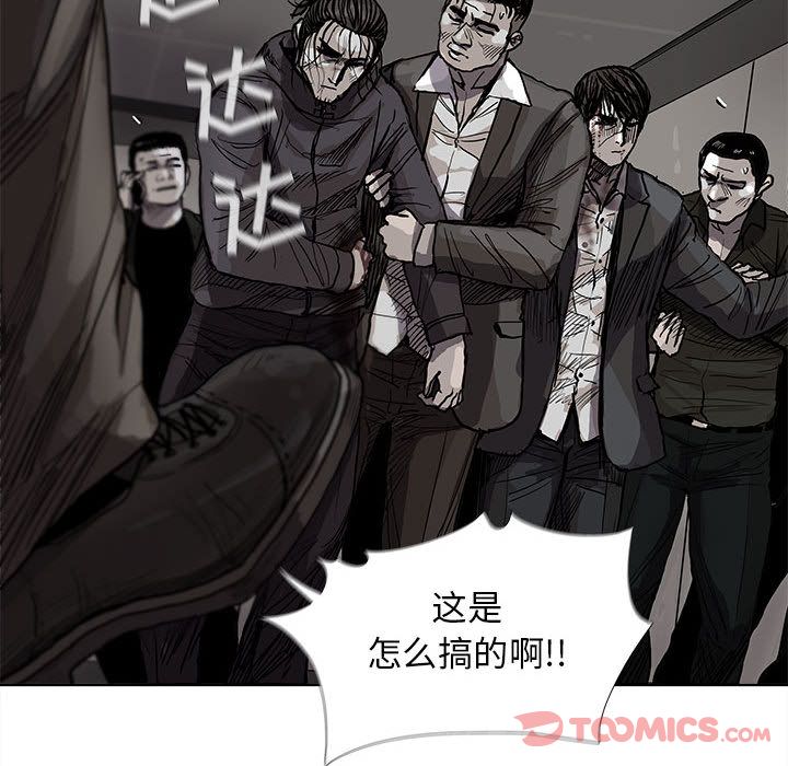 《蔚蓝世界》漫画最新章节蔚蓝世界-第 32 章免费下拉式在线观看章节第【63】张图片