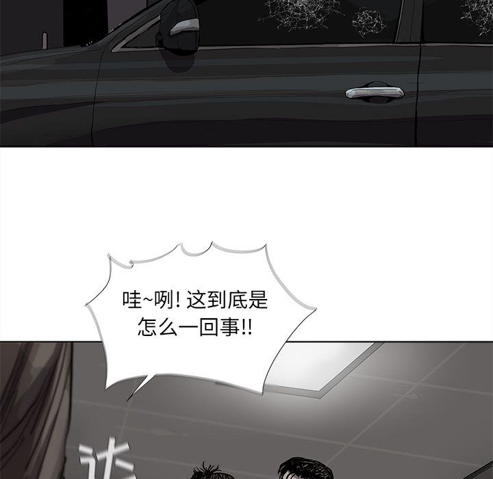 《蔚蓝世界》漫画最新章节蔚蓝世界-第 32 章免费下拉式在线观看章节第【62】张图片