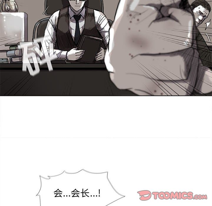 《蔚蓝世界》漫画最新章节蔚蓝世界-第 33 章免费下拉式在线观看章节第【12】张图片