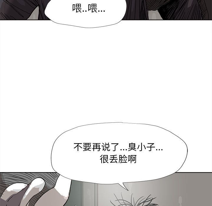 《蔚蓝世界》漫画最新章节蔚蓝世界-第 33 章免费下拉式在线观看章节第【5】张图片