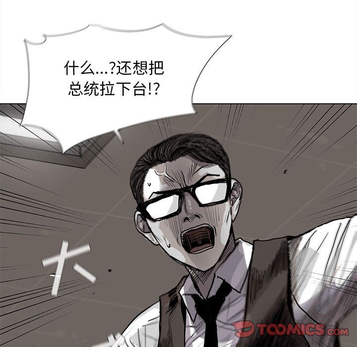 《蔚蓝世界》漫画最新章节蔚蓝世界-第 33 章免费下拉式在线观看章节第【50】张图片