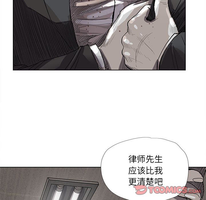 《蔚蓝世界》漫画最新章节蔚蓝世界-第 33 章免费下拉式在线观看章节第【18】张图片