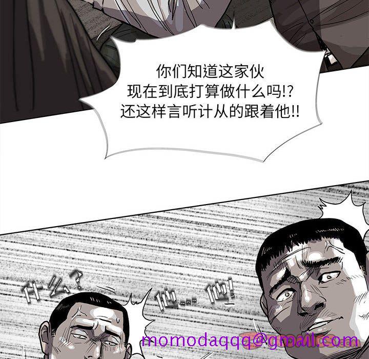 《蔚蓝世界》漫画最新章节蔚蓝世界-第 33 章免费下拉式在线观看章节第【46】张图片