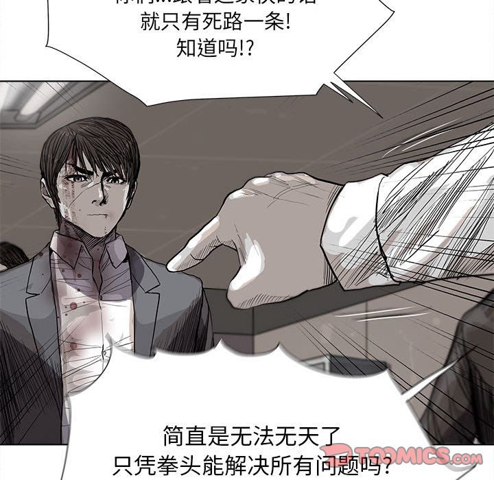 《蔚蓝世界》漫画最新章节蔚蓝世界-第 33 章免费下拉式在线观看章节第【52】张图片