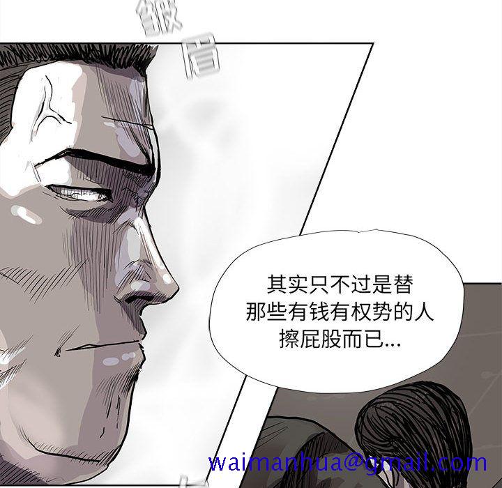 《蔚蓝世界》漫画最新章节蔚蓝世界-第 33 章免费下拉式在线观看章节第【61】张图片