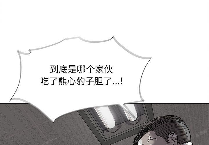 《蔚蓝世界》漫画最新章节蔚蓝世界-第 33 章免费下拉式在线观看章节第【3】张图片