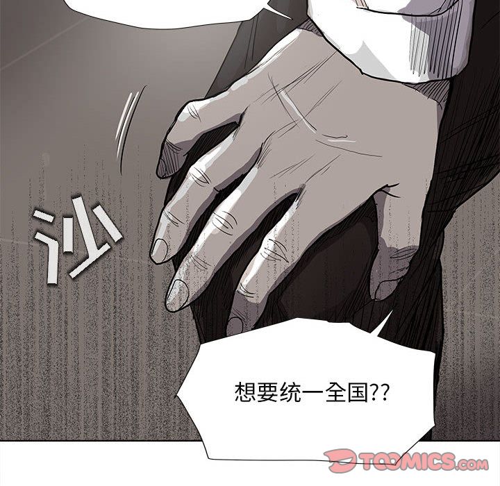 《蔚蓝世界》漫画最新章节蔚蓝世界-第 33 章免费下拉式在线观看章节第【48】张图片