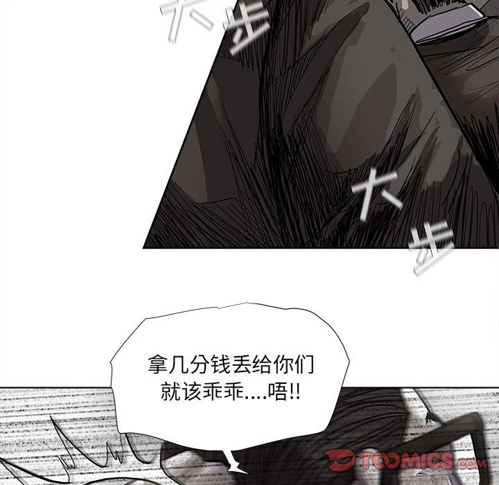 《蔚蓝世界》漫画最新章节蔚蓝世界-第 33 章免费下拉式在线观看章节第【62】张图片