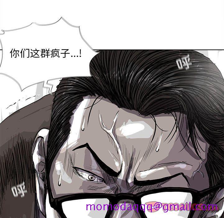 《蔚蓝世界》漫画最新章节蔚蓝世界-第 33 章免费下拉式在线观看章节第【76】张图片